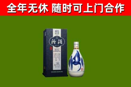 霍林郭勒市回收汾酒